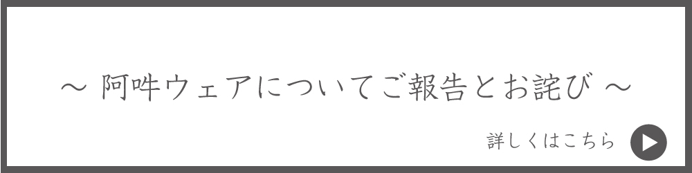 gohoukoku1000x250.jpg