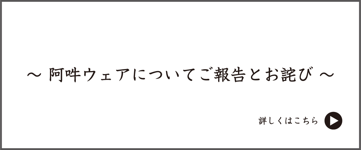gohoukoku1000x250.jpg