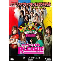 P.LEAGUE DVD 15巻セット　Pリーグ　姫路麗 000000002611-01.jpg?size=l&w=