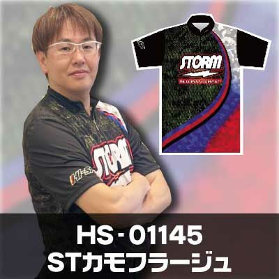 STORM カモフラージュ ボウリングシャツ 2XL(110) ボウリングウェア ハイスポーツ HISPORTS】HS-01145 STカモフラージュ