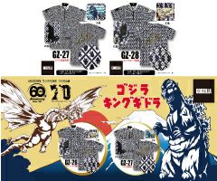 ボウリングウェア ABS】ゴジラキングギドラ GODZILLA WEAR | フタバ