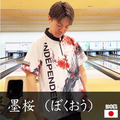 INDEPENDENT】 【 日本製 】 墨桜 （ぼくおう） ウェア / ユニセックス